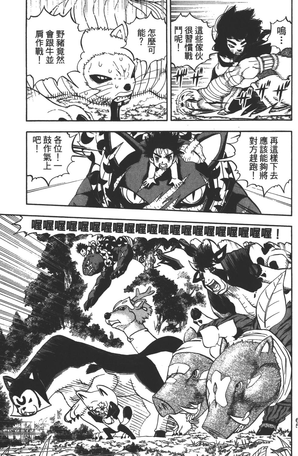 第63页