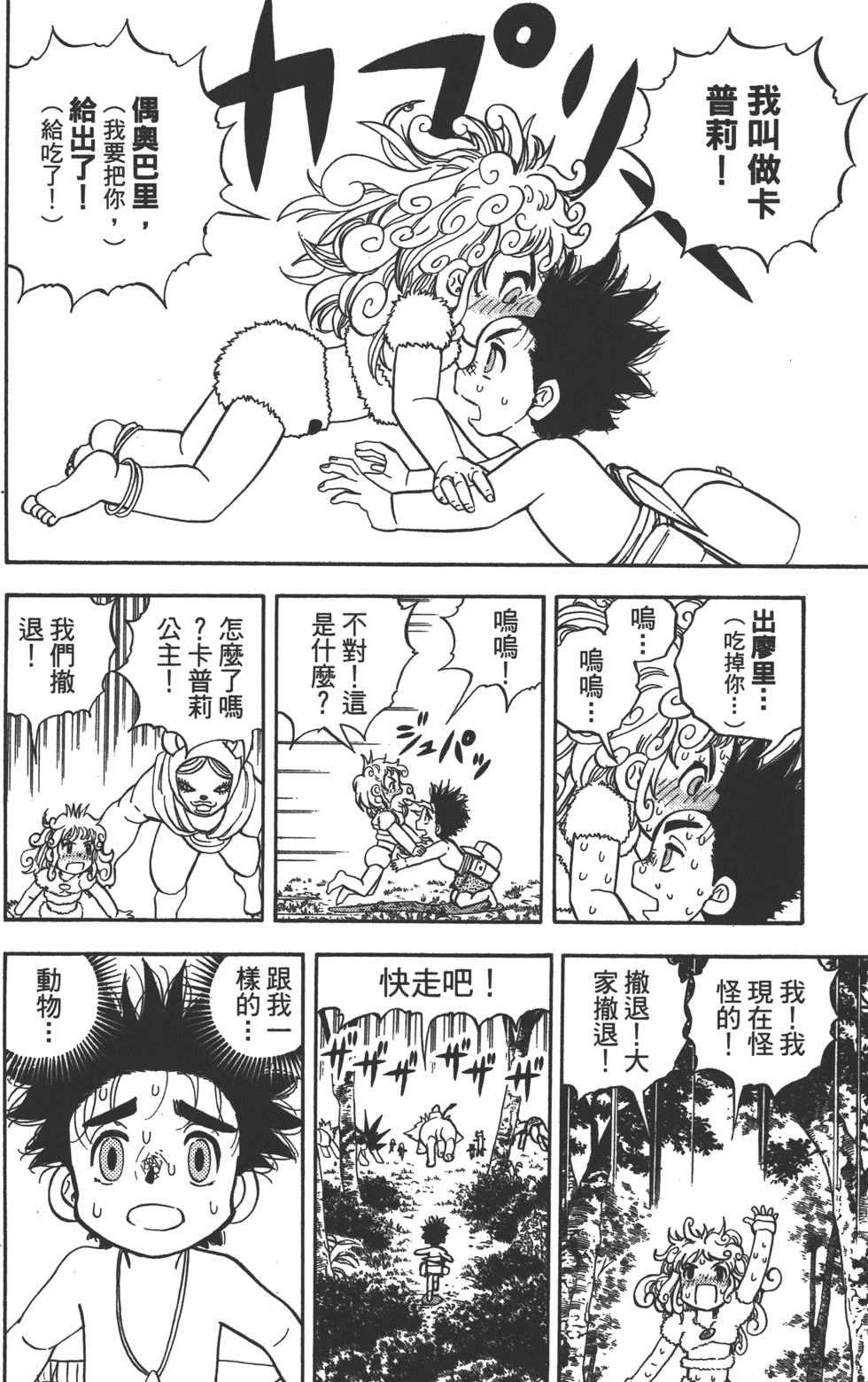 第74页