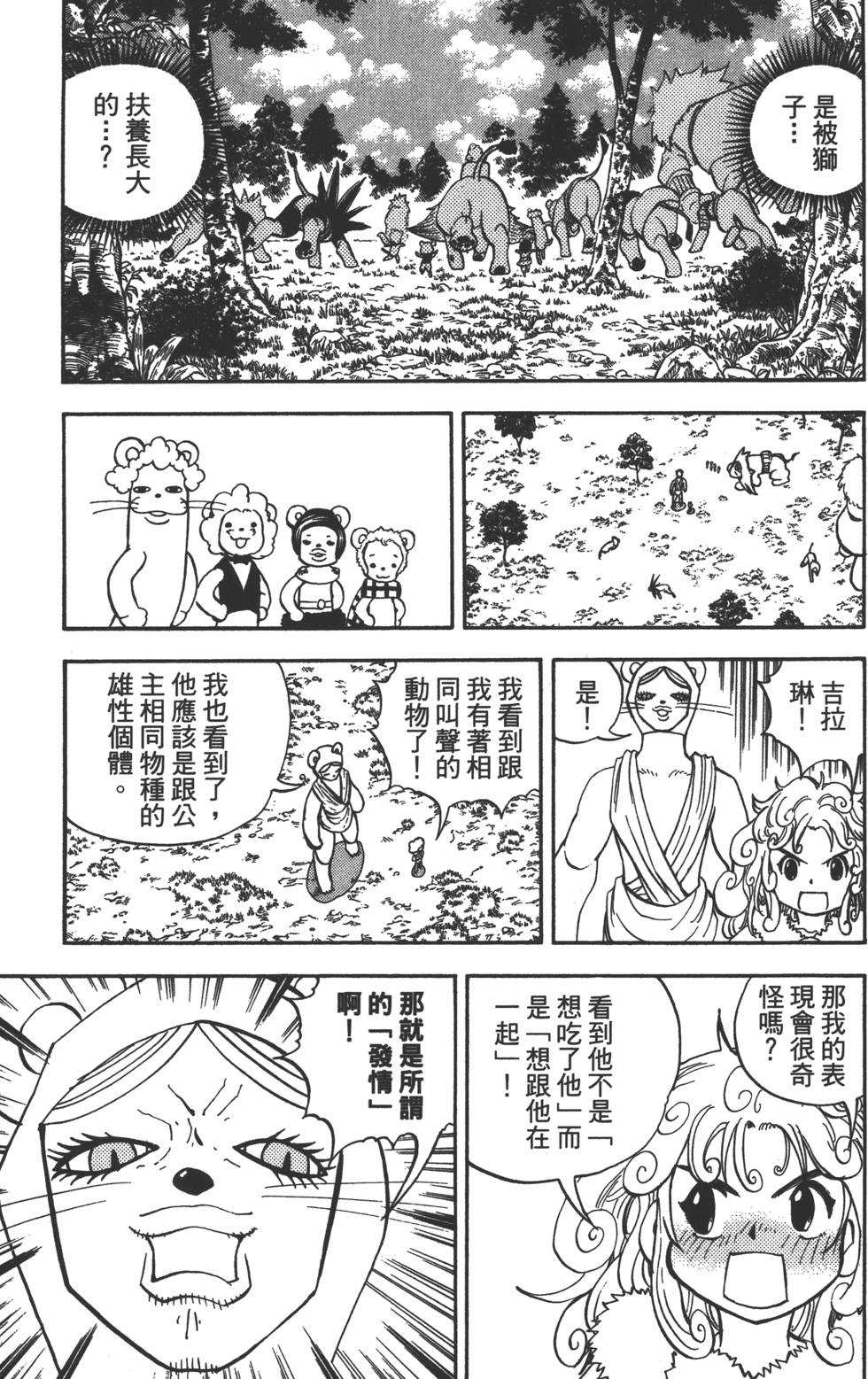 第75页