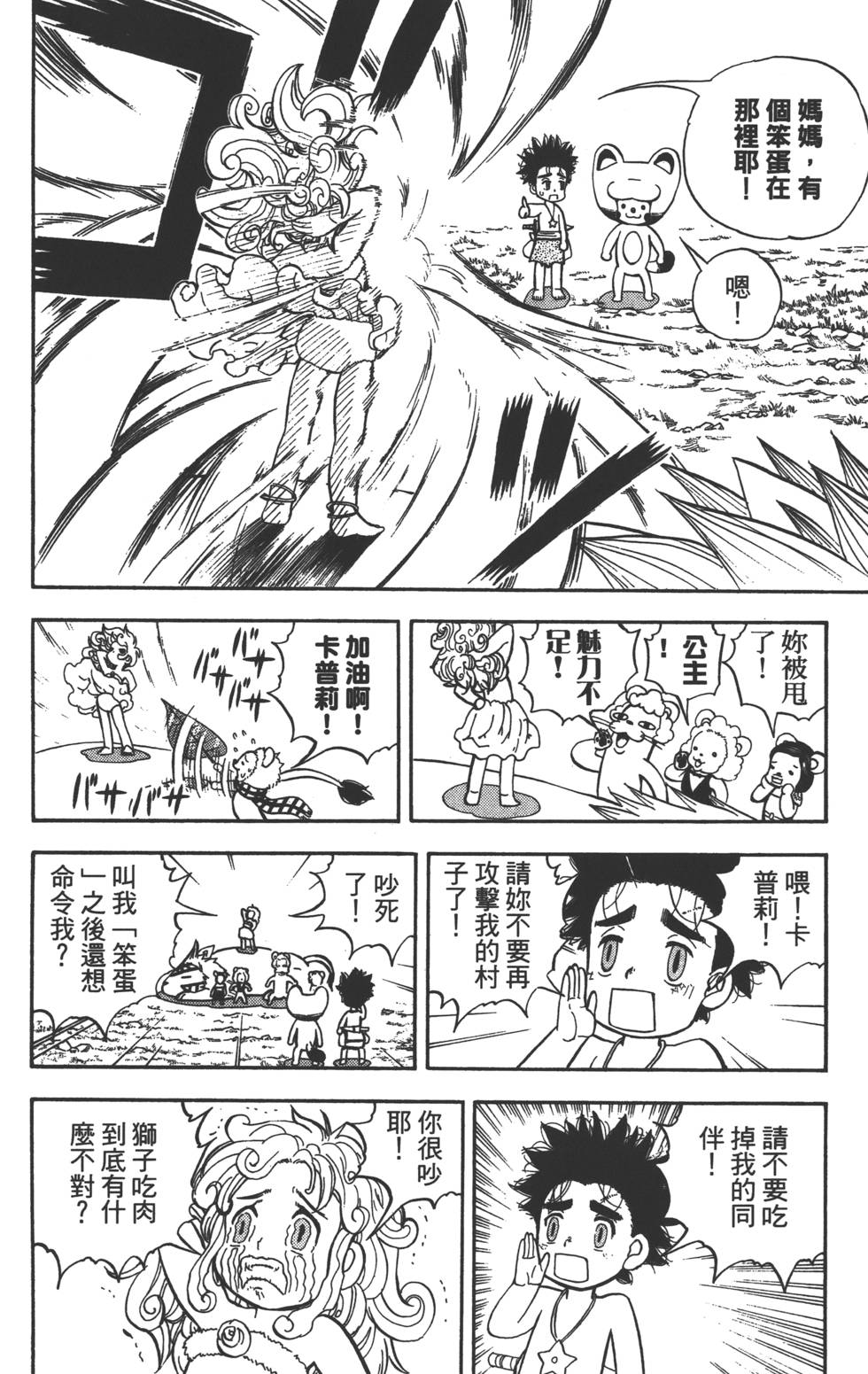 第80页