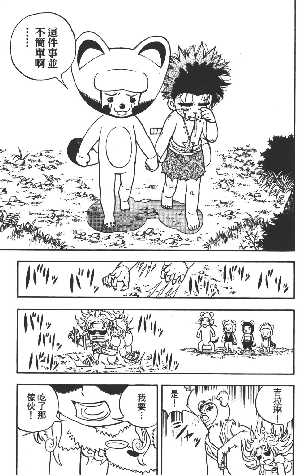 第83页