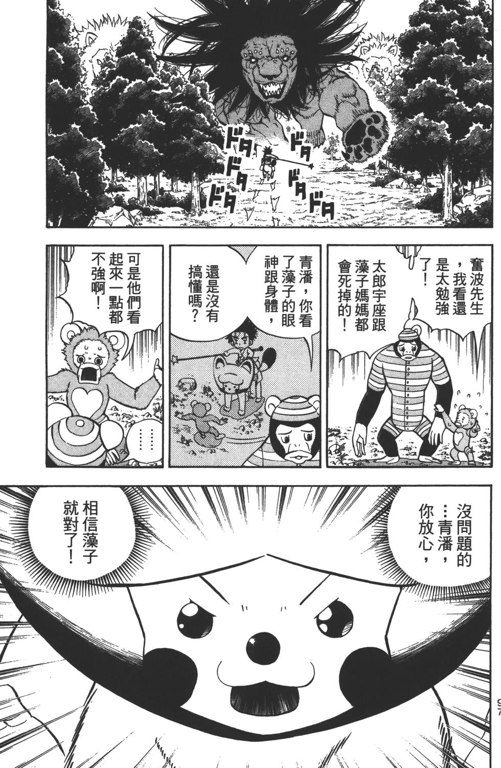 第95页