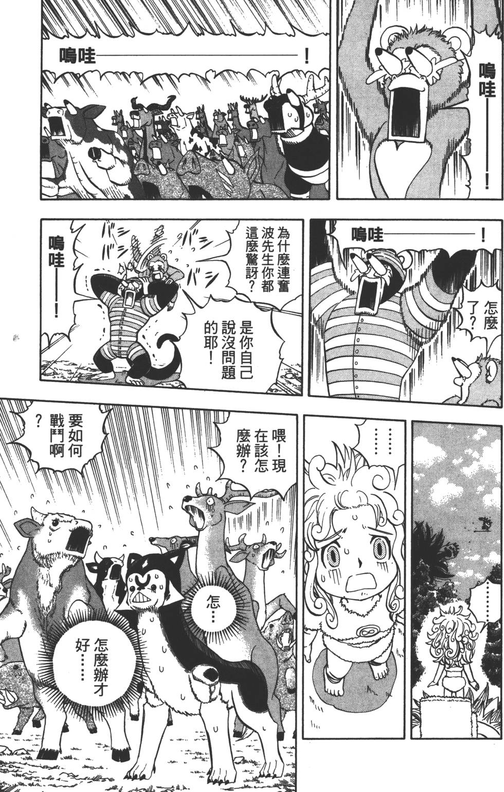 第97页