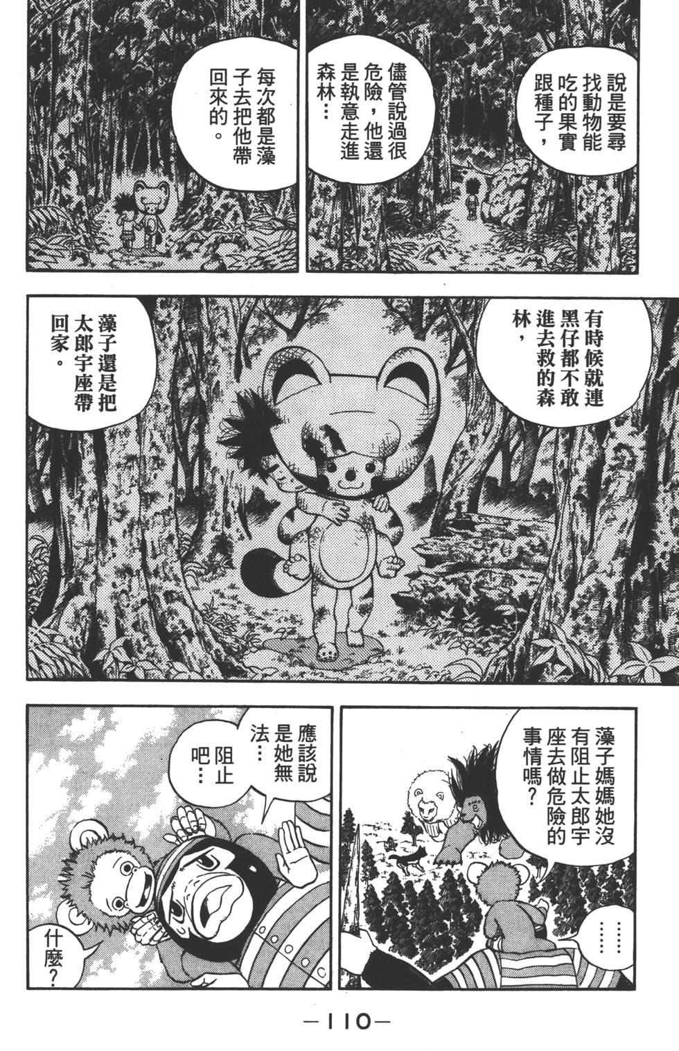 第108页