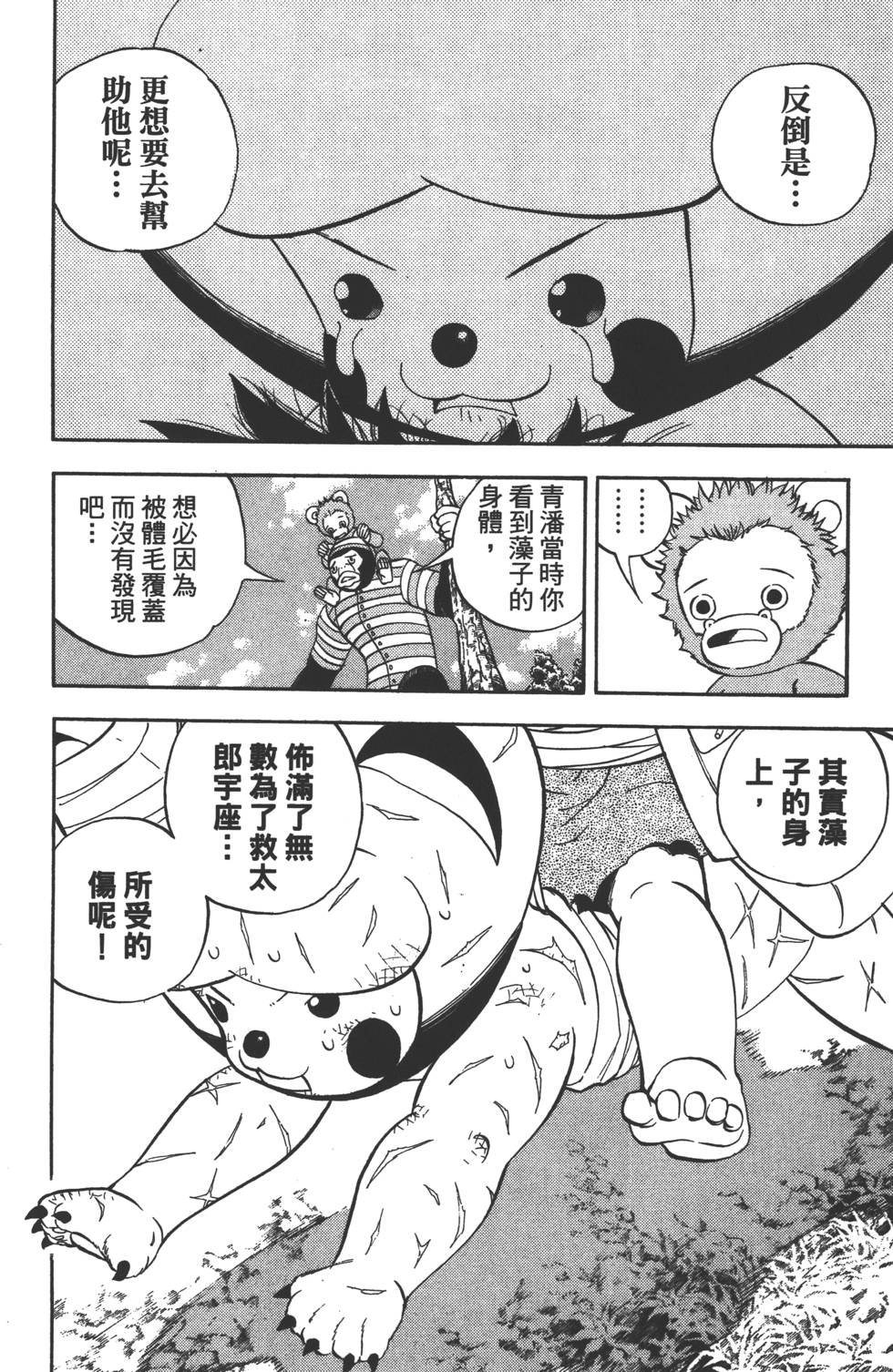 第110页