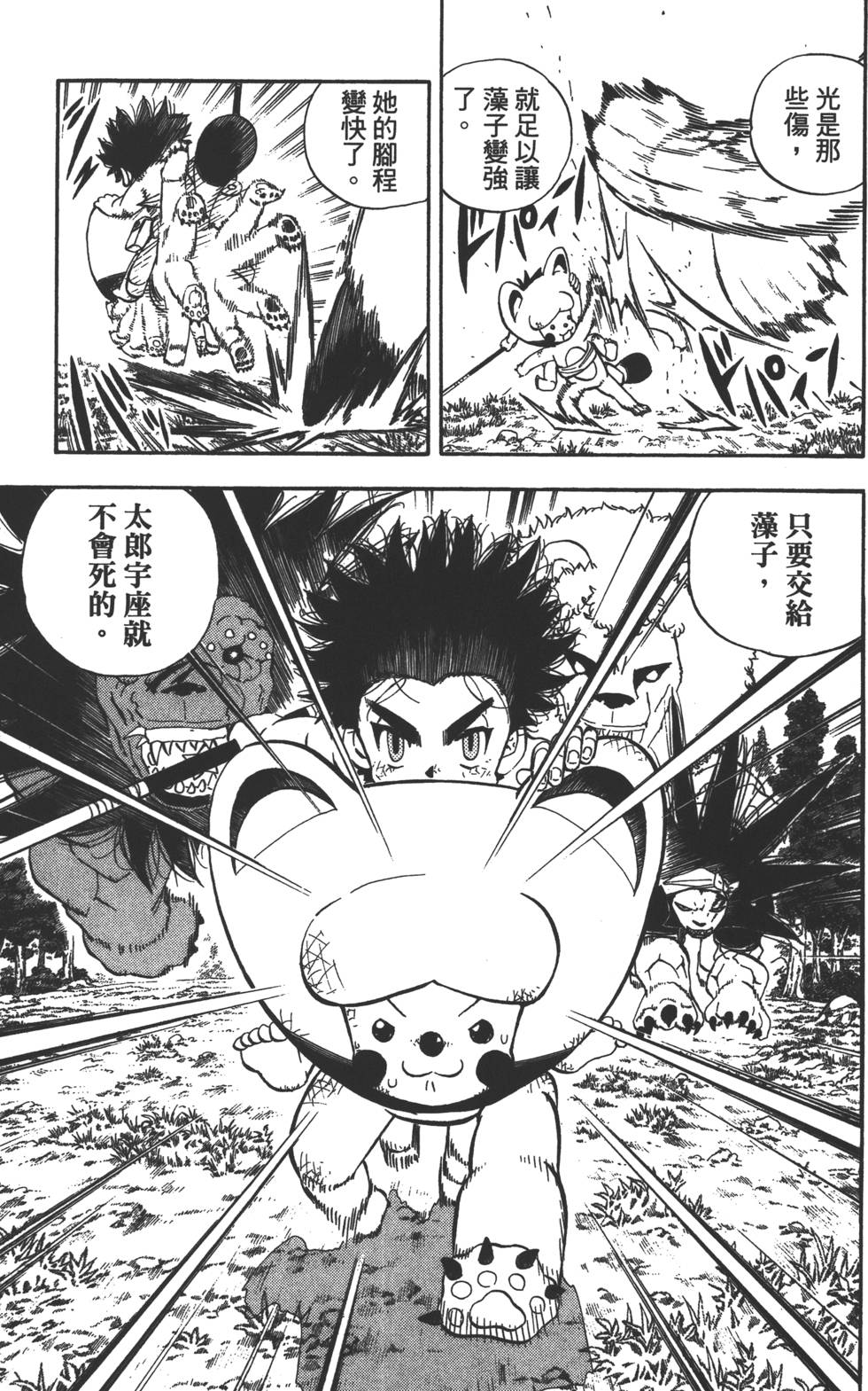 第111页