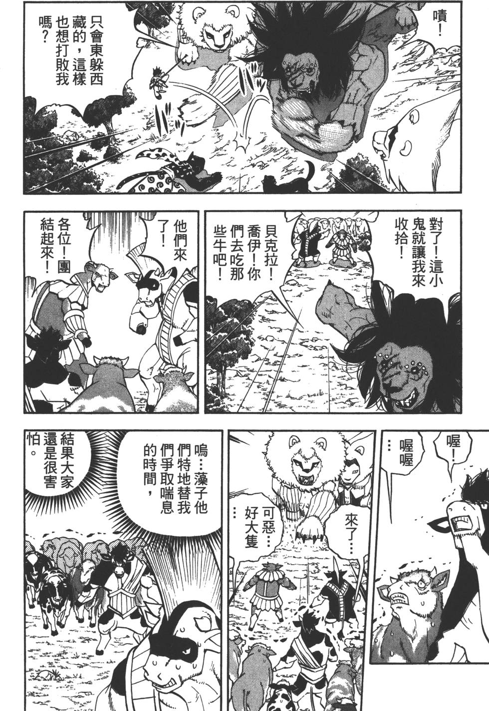 第112页
