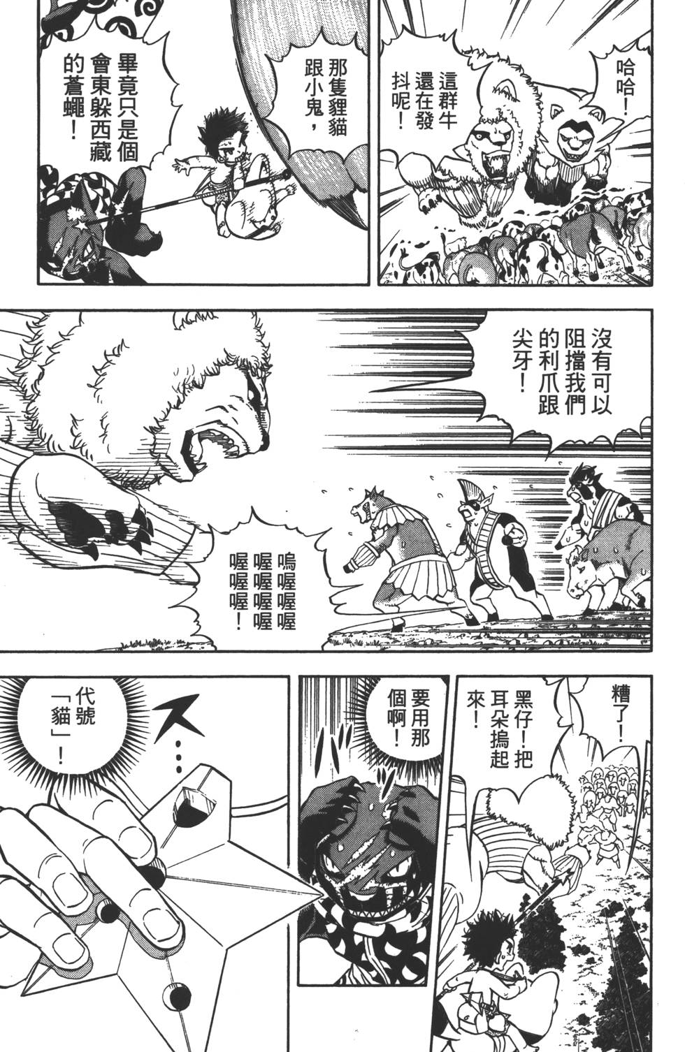 第113页