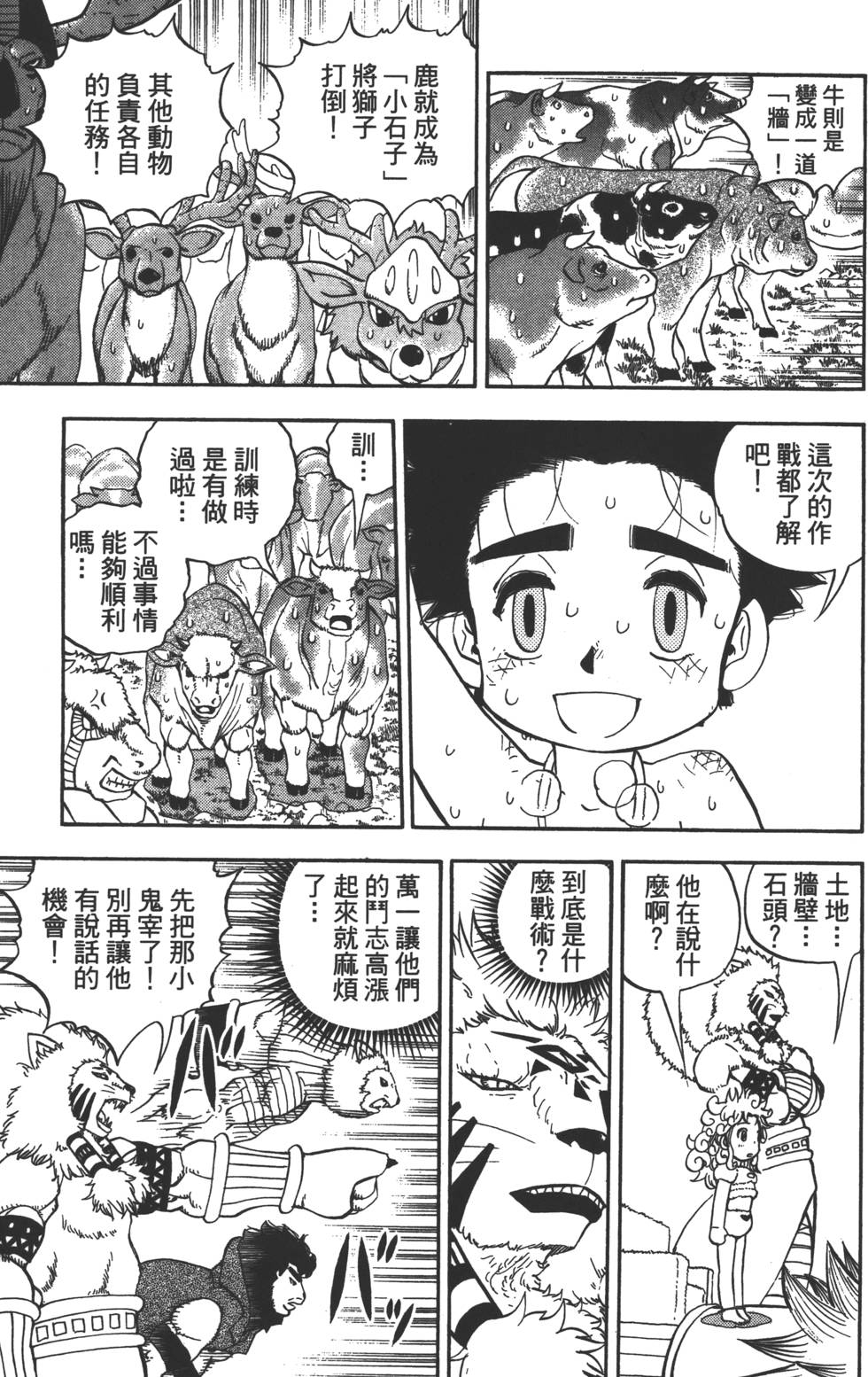 第117页