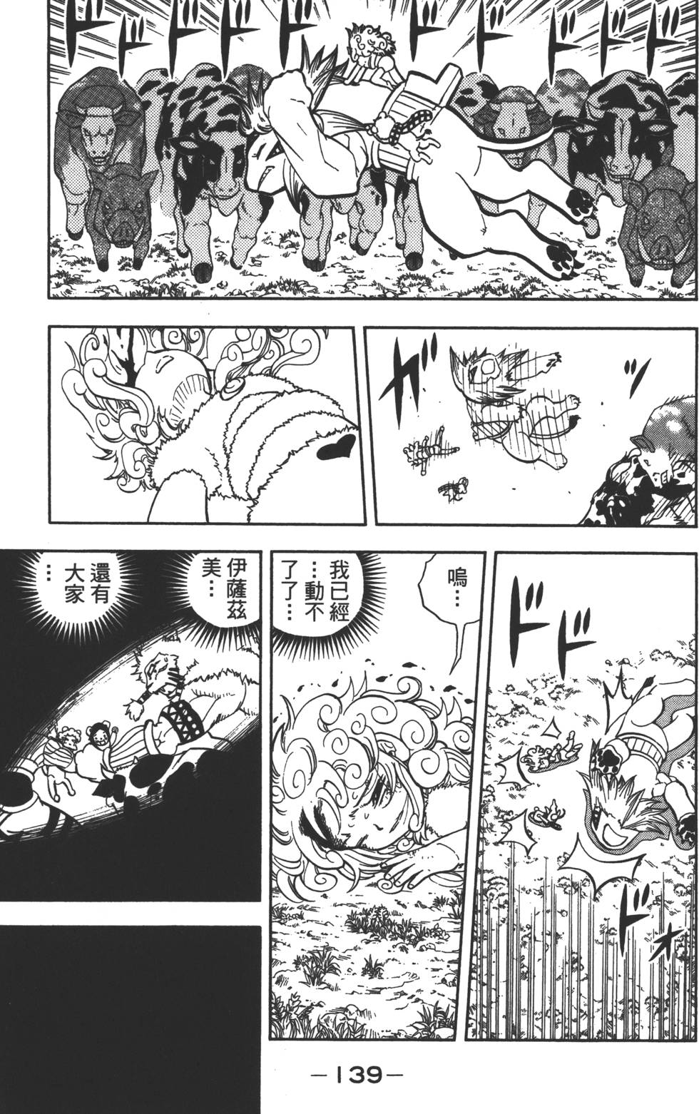 第137页