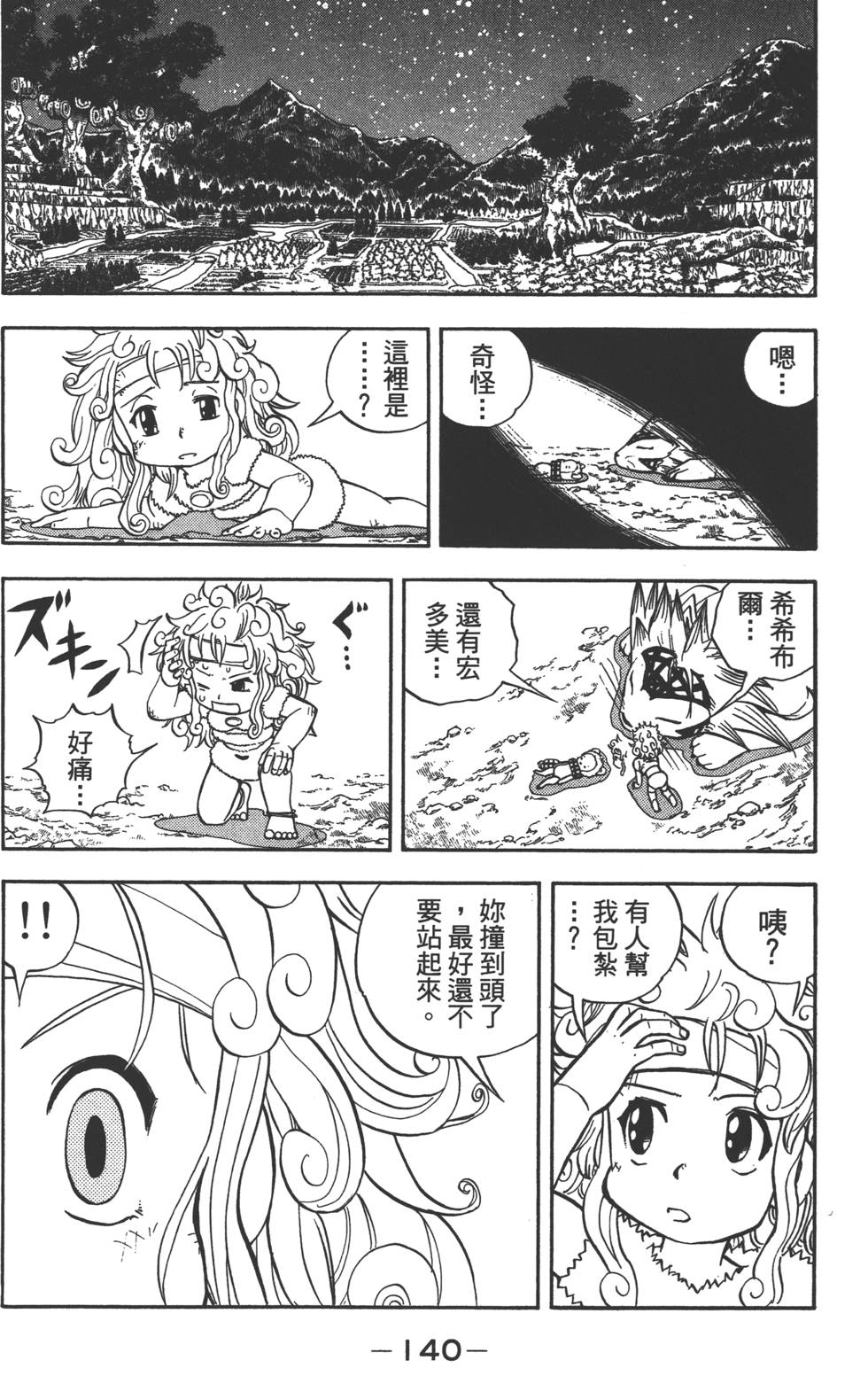 第138页