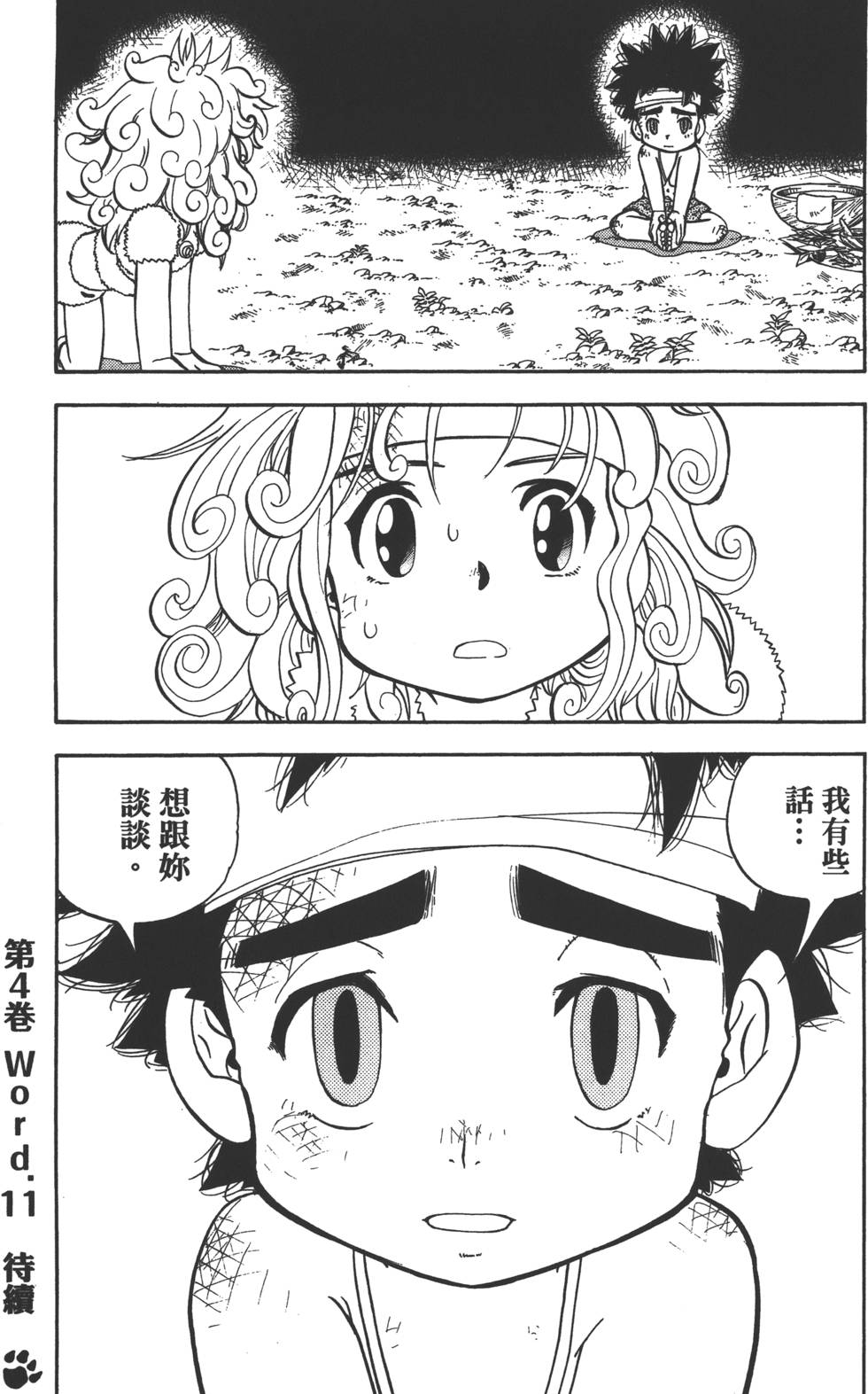 第139页