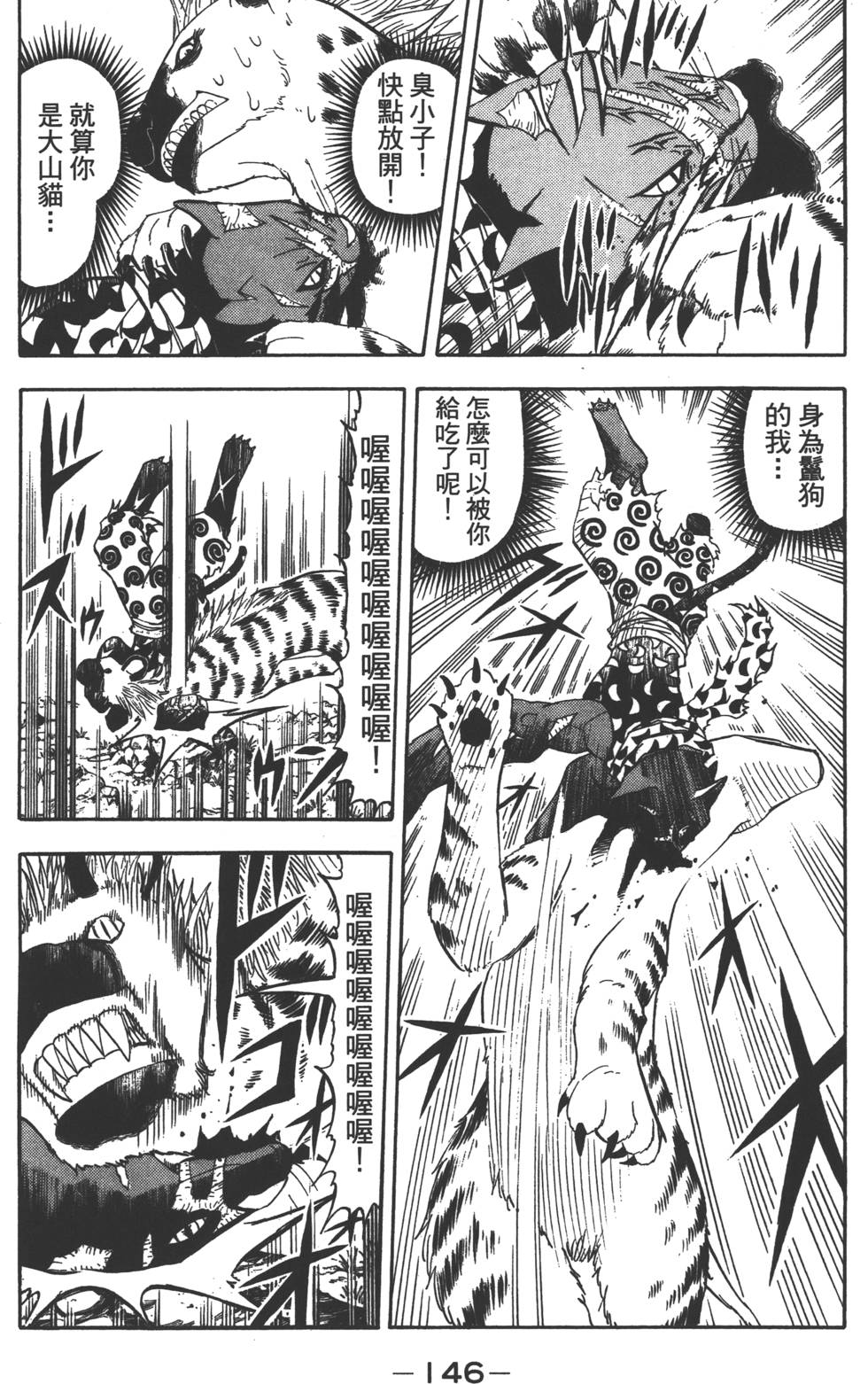 第144页
