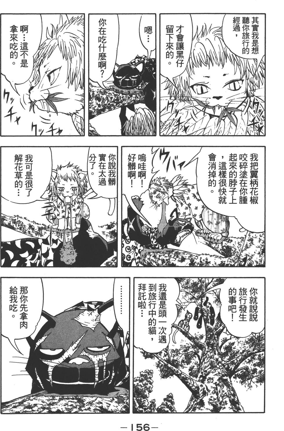 第154页