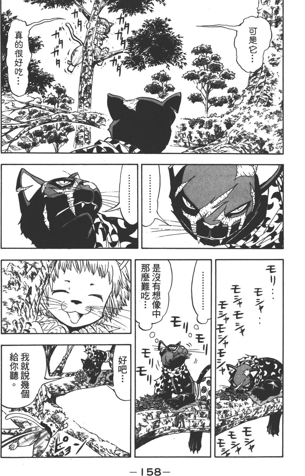 第156页