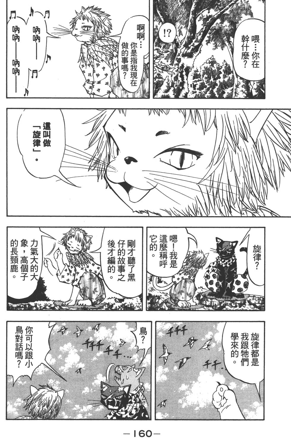 第158页