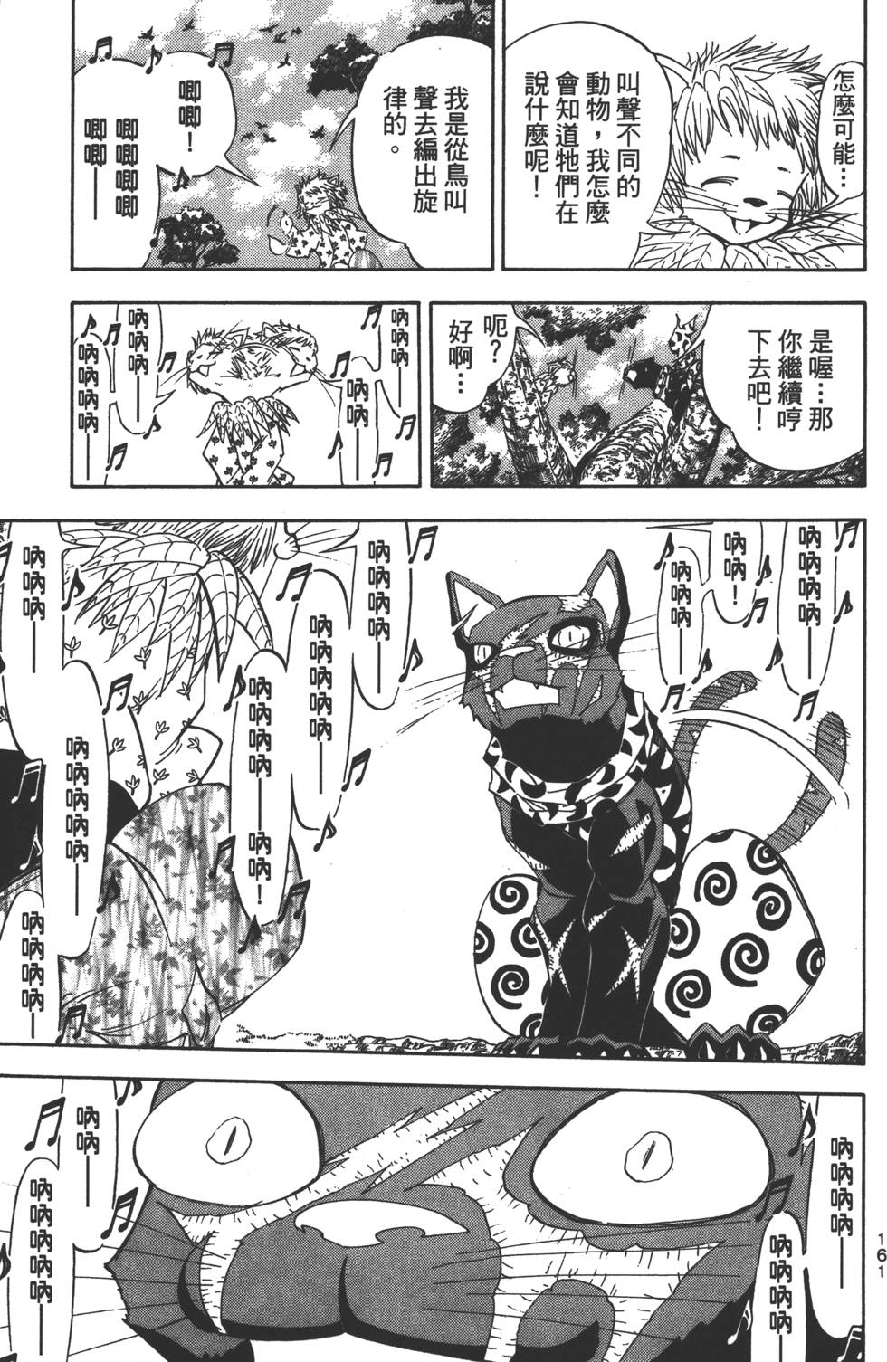 第159页