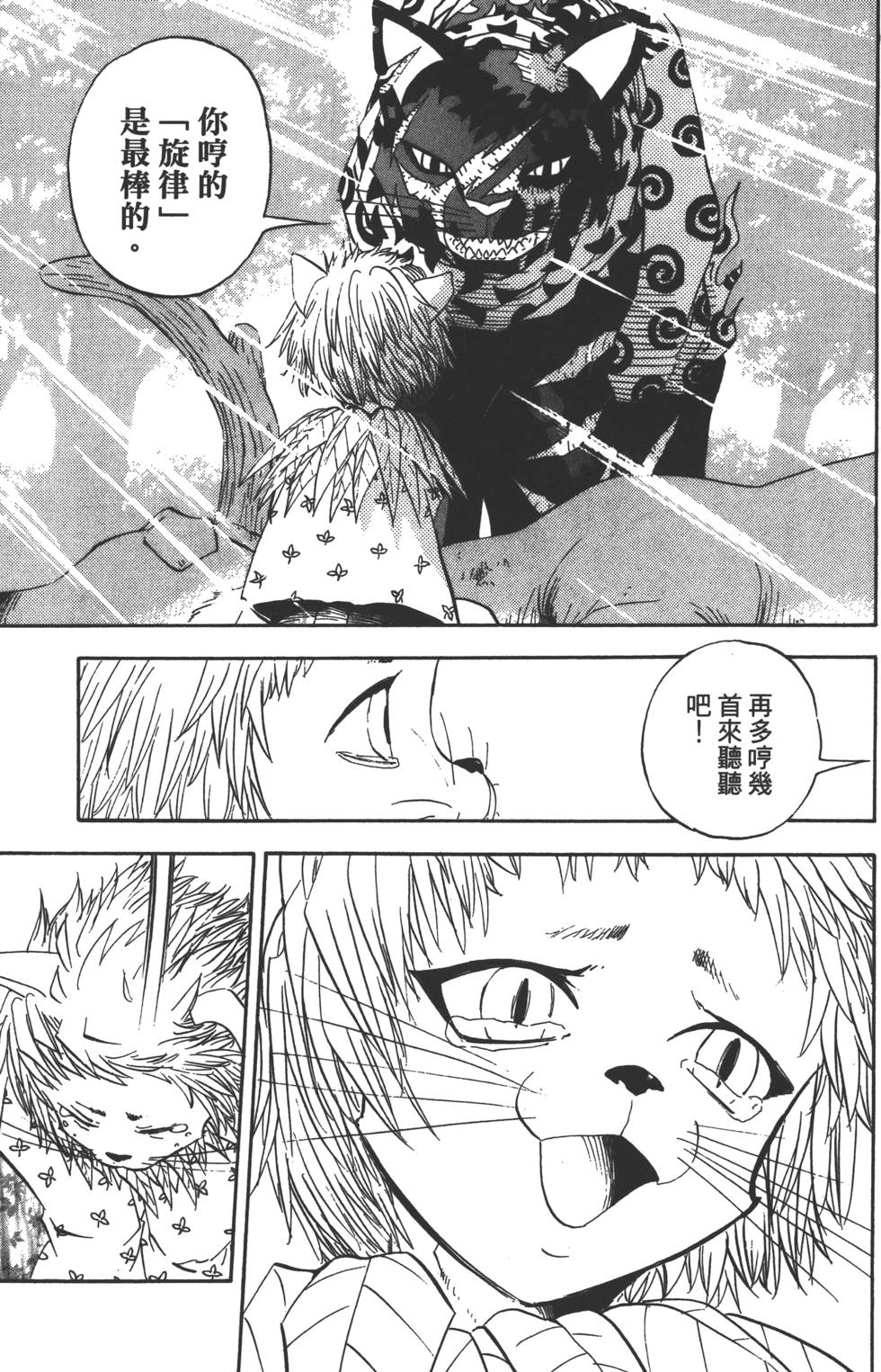 第161页