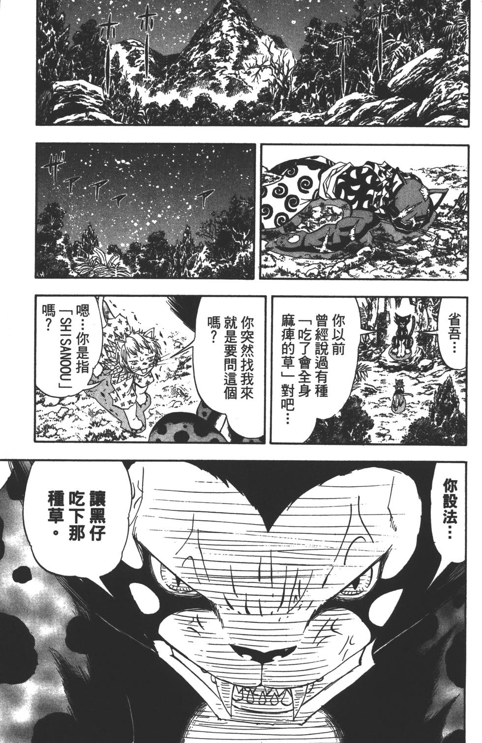 第167页