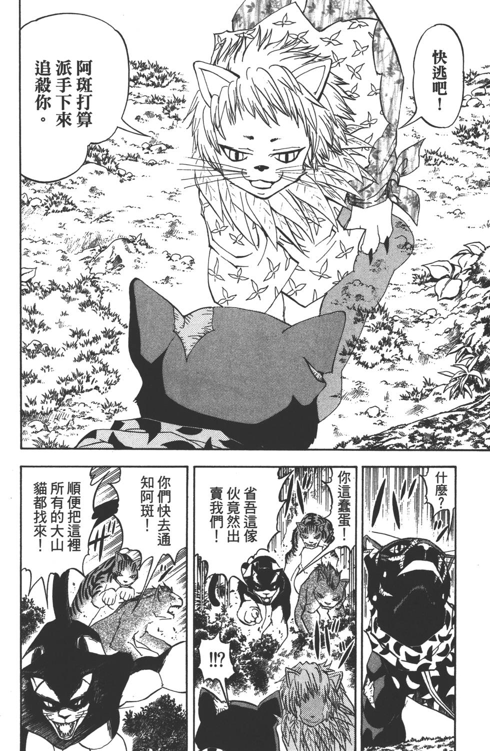 第170页