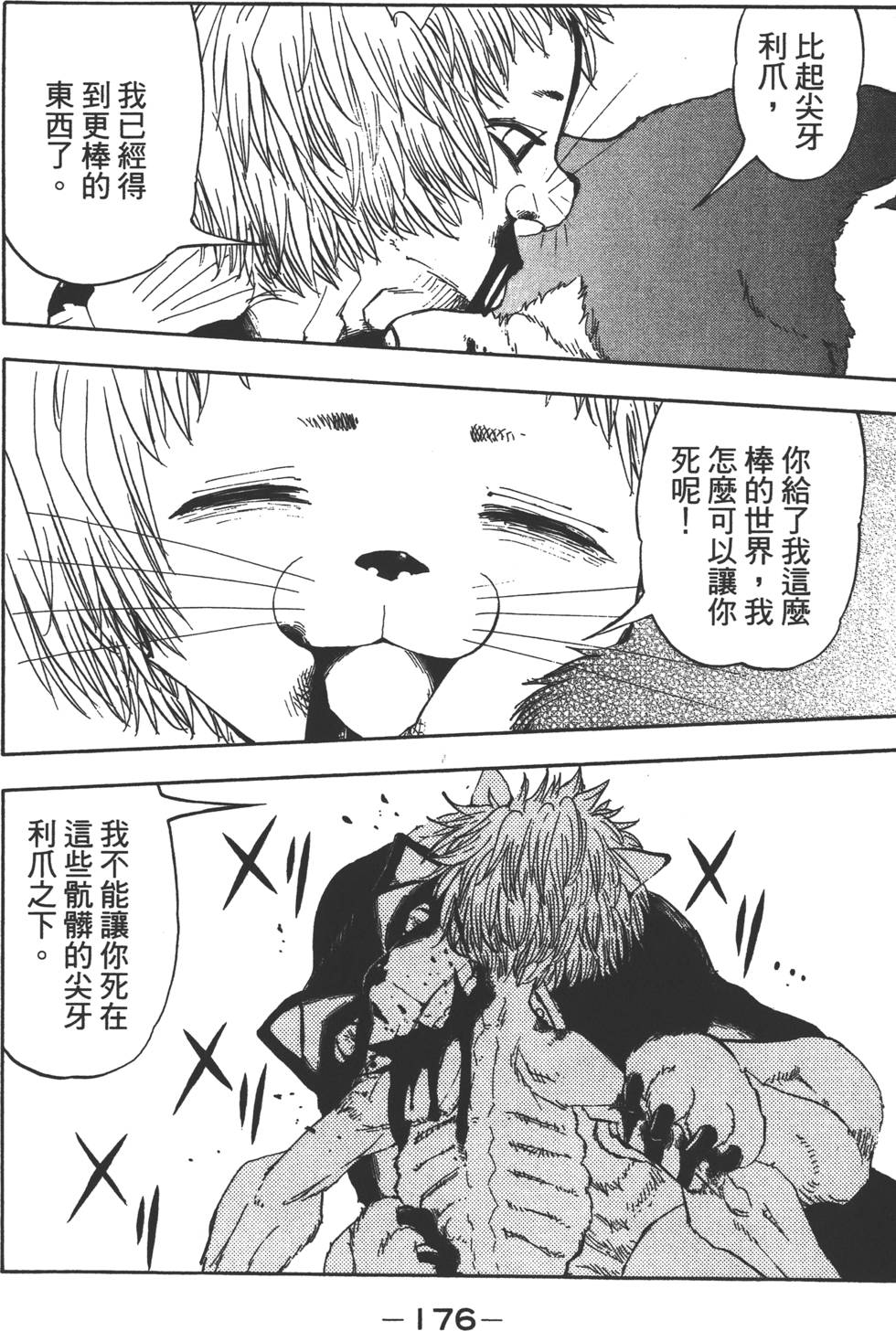 第174页