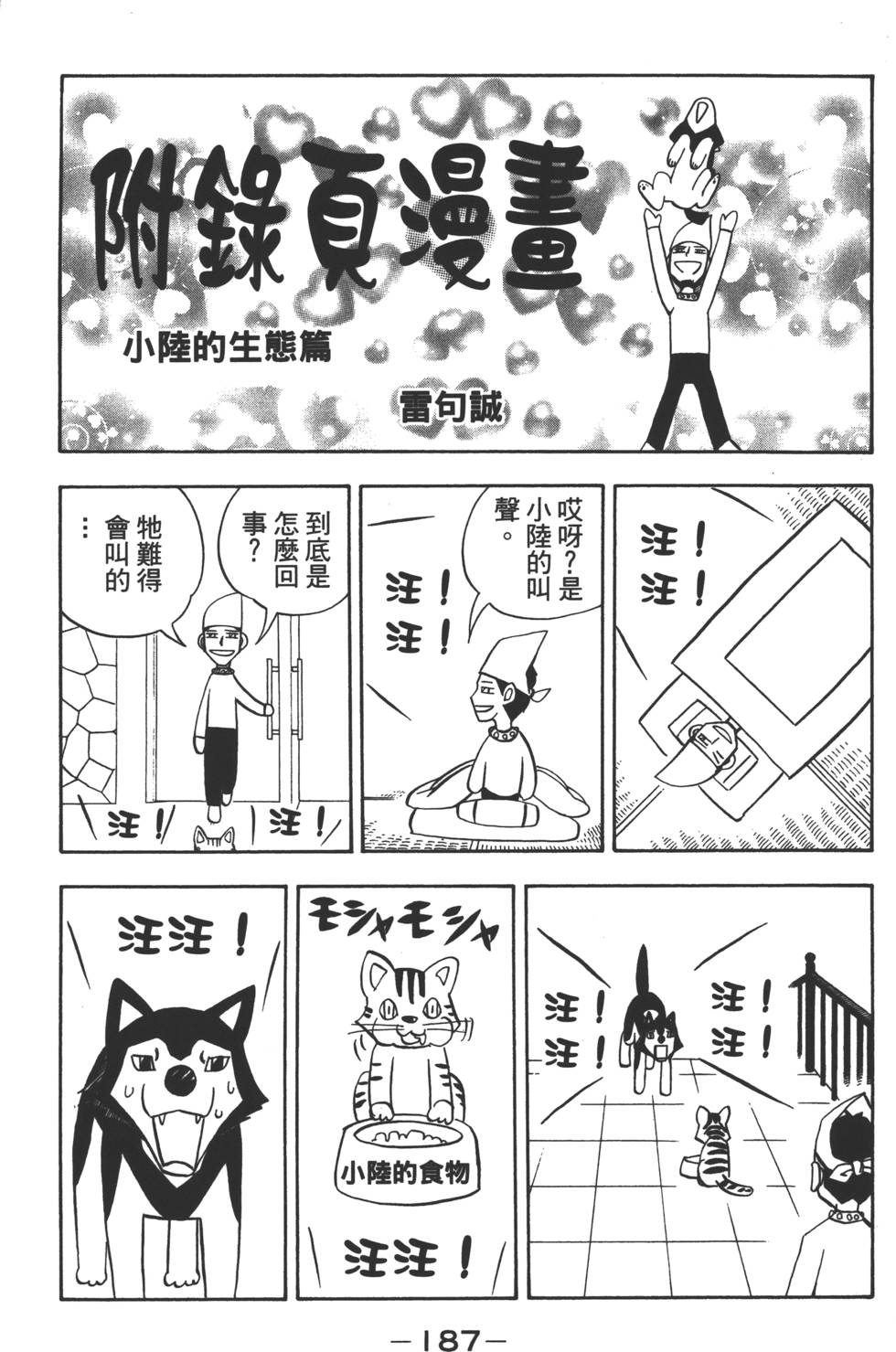 第185页