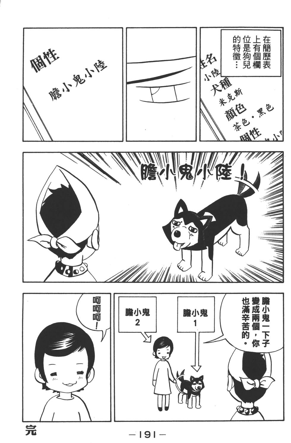 第189页