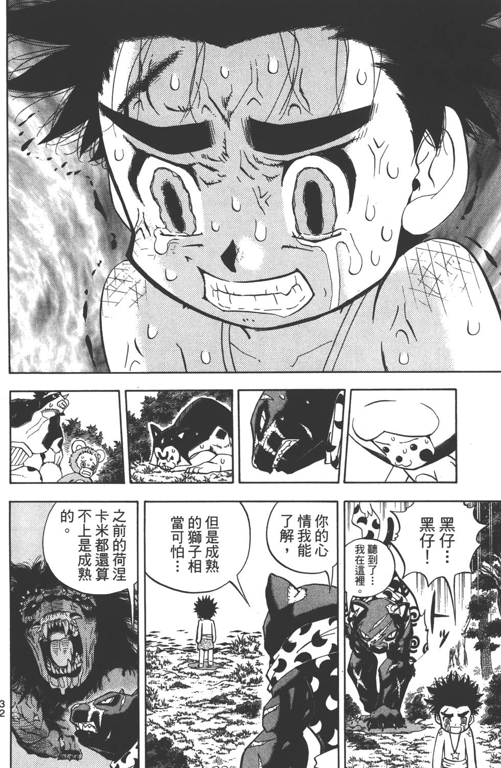 第30页