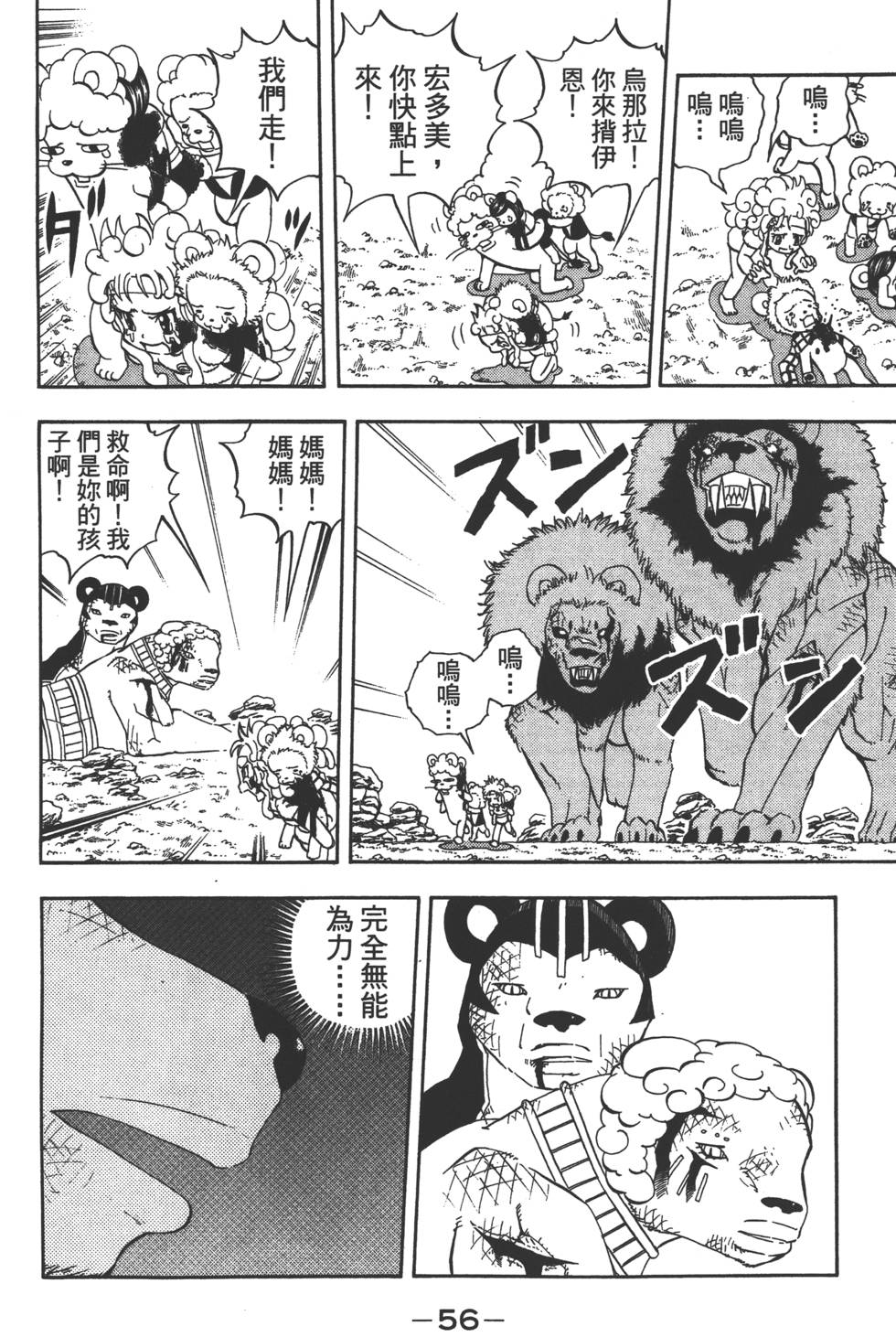 第54页