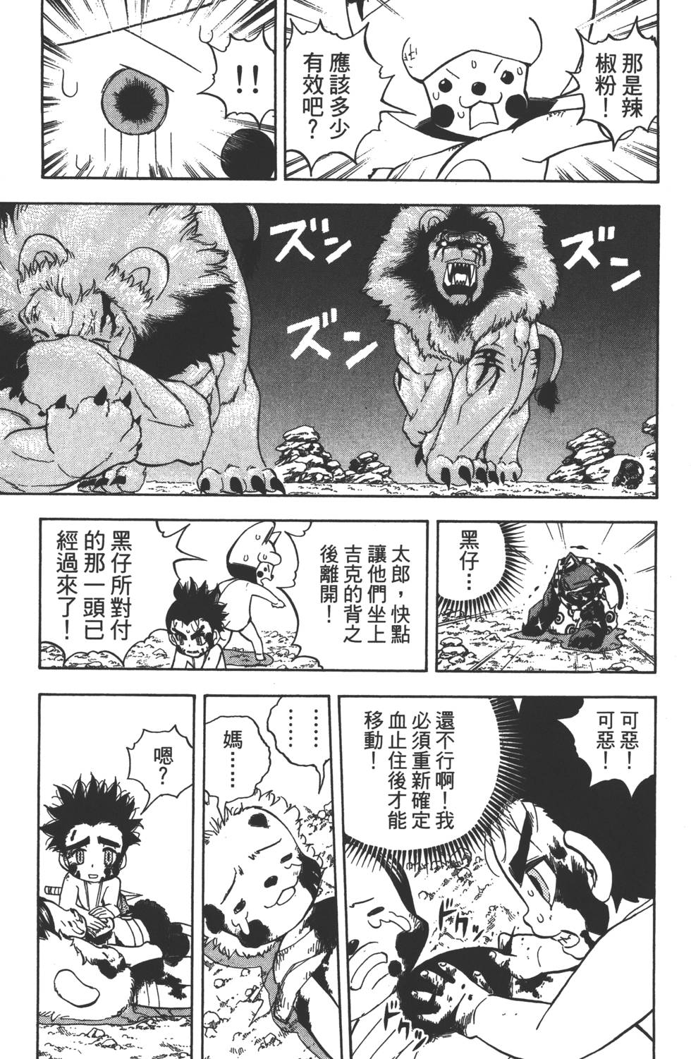 第71页