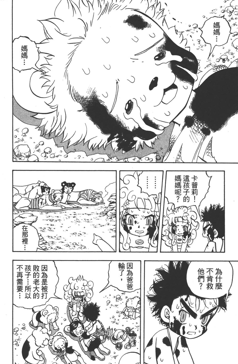 第72页