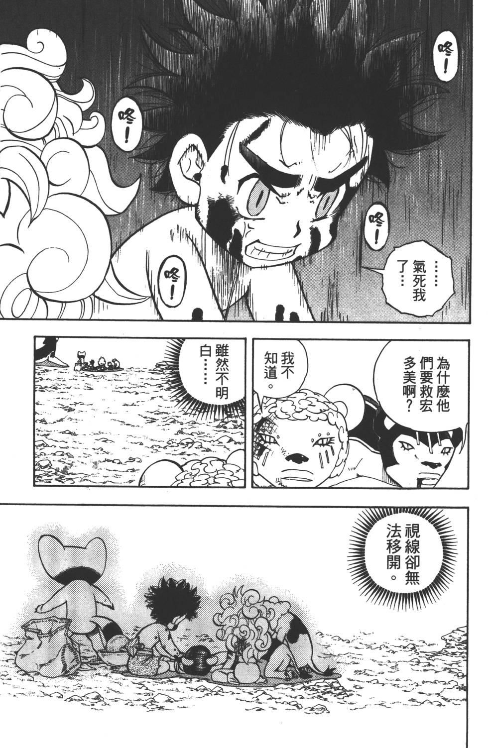 第73页