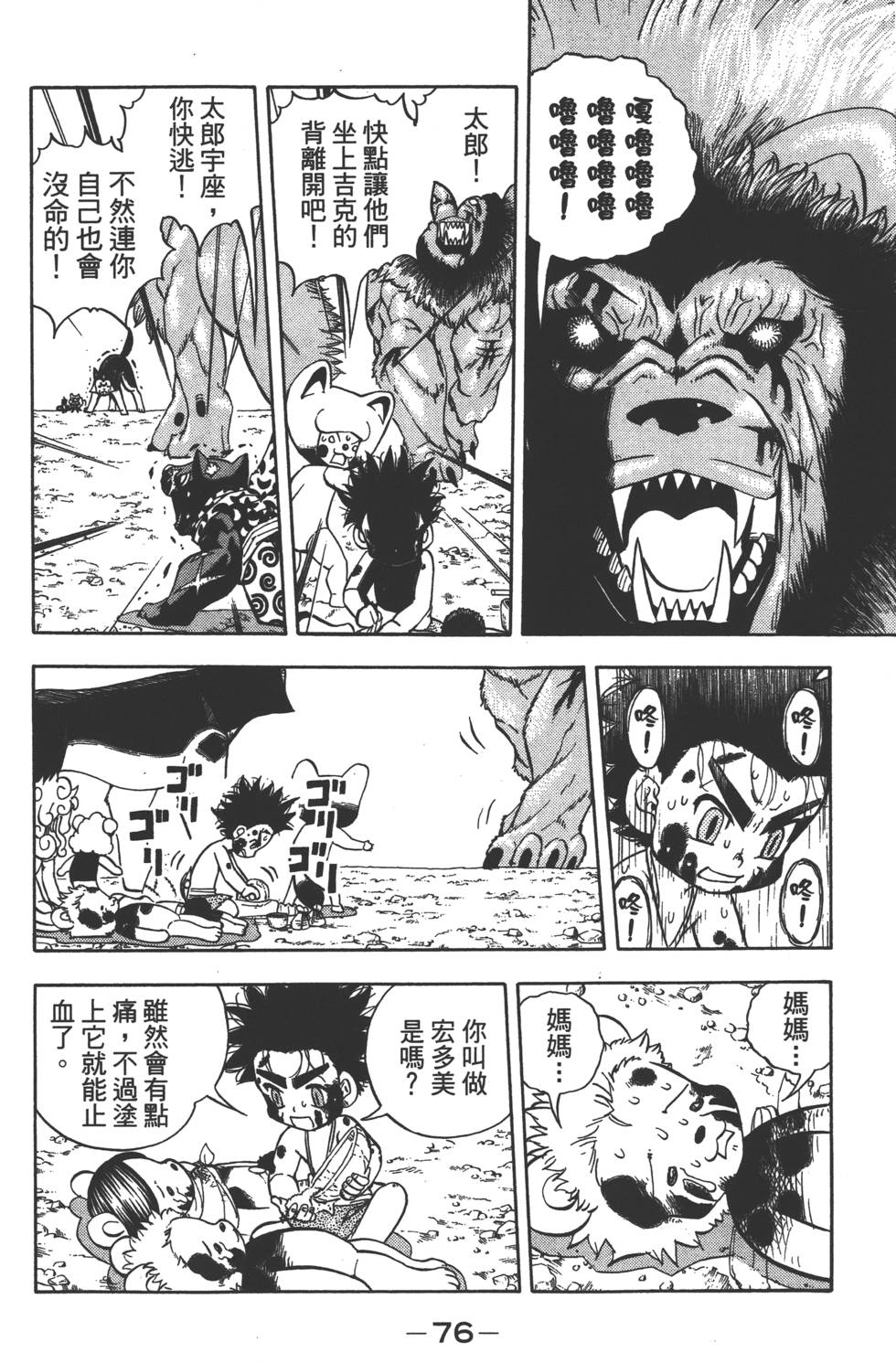 第74页