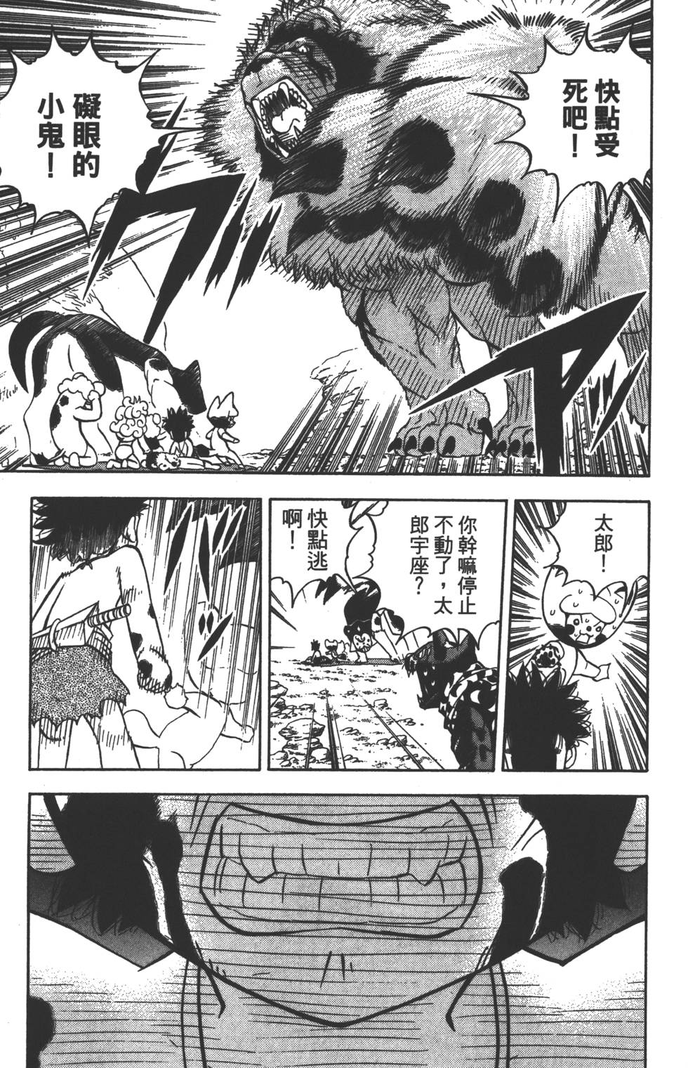 第77页