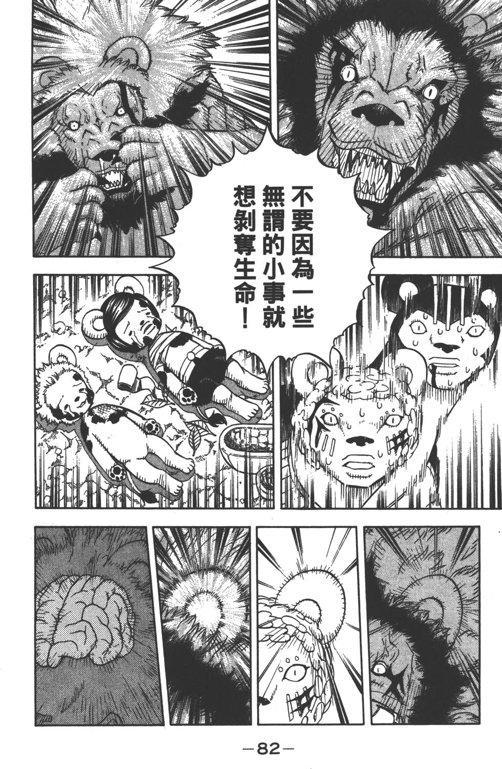 第80页