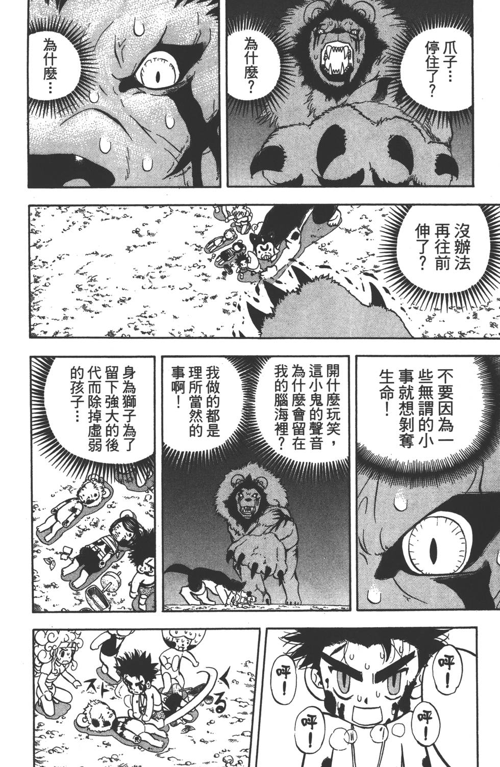 第82页