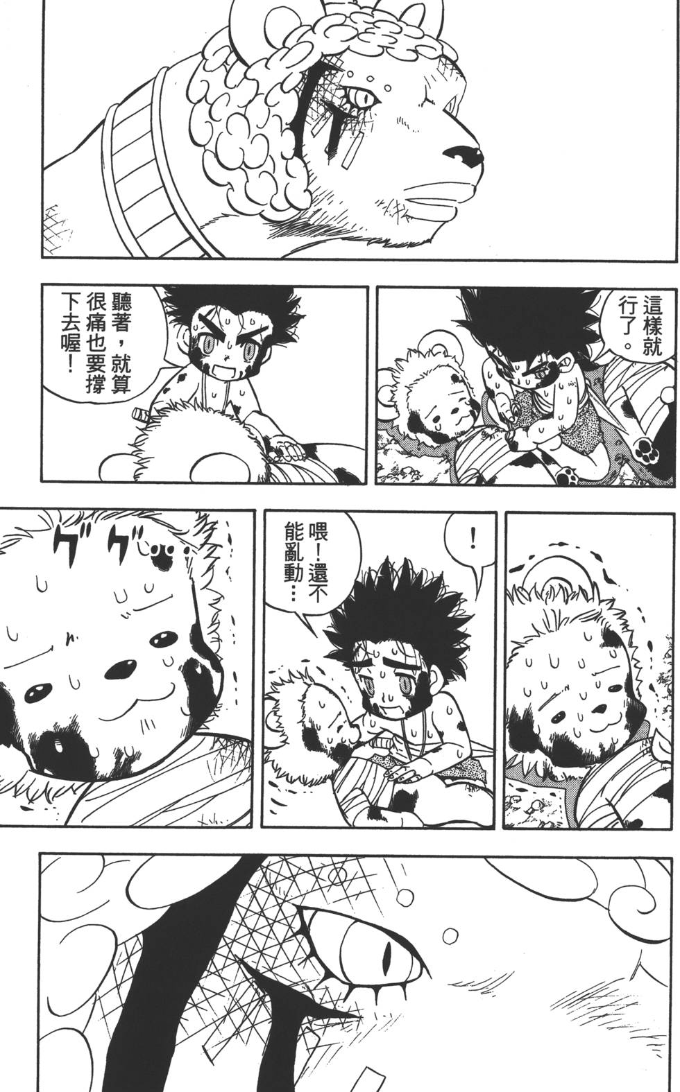 第83页
