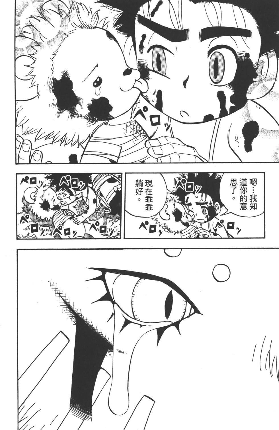 第84页