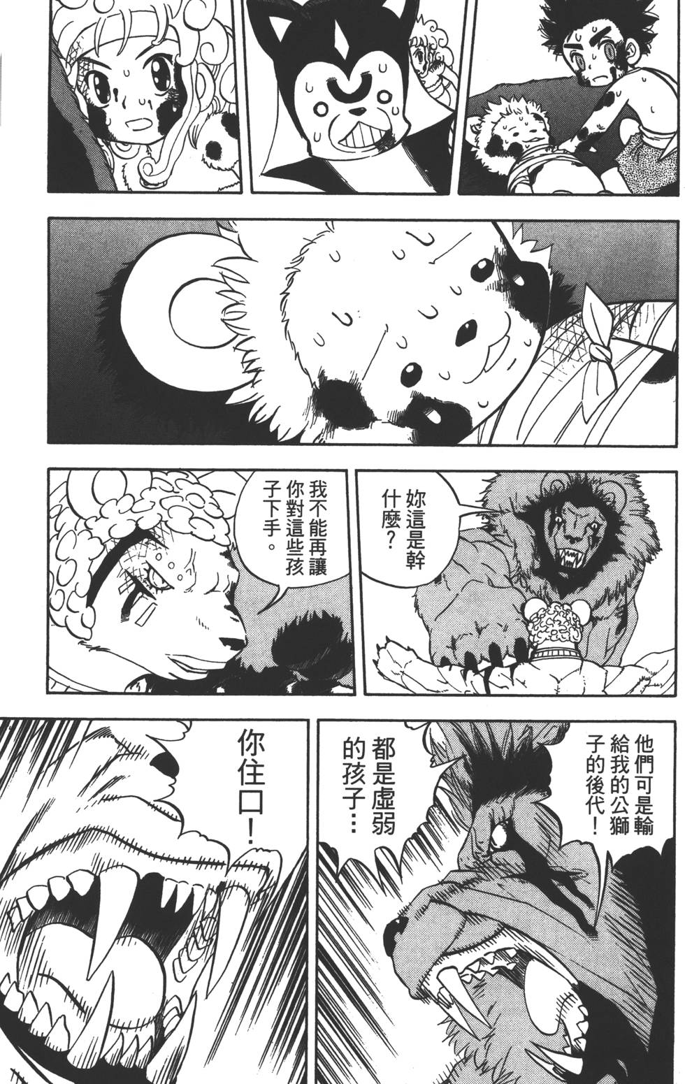 第87页