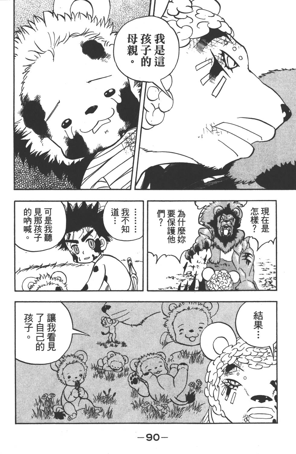 第88页