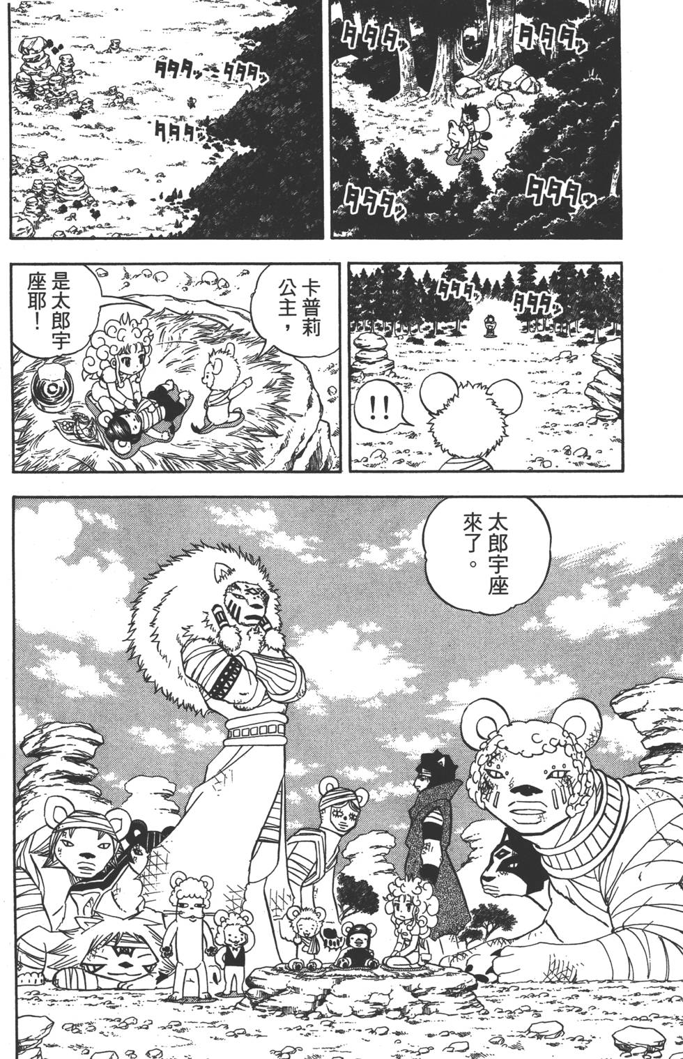 第98页