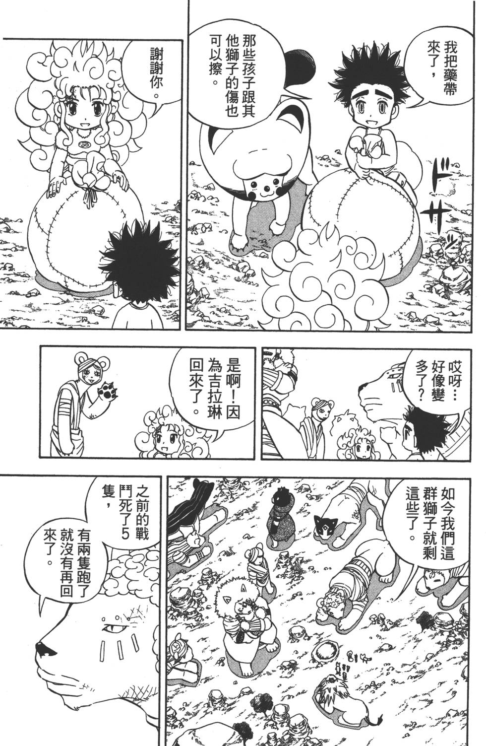第99页