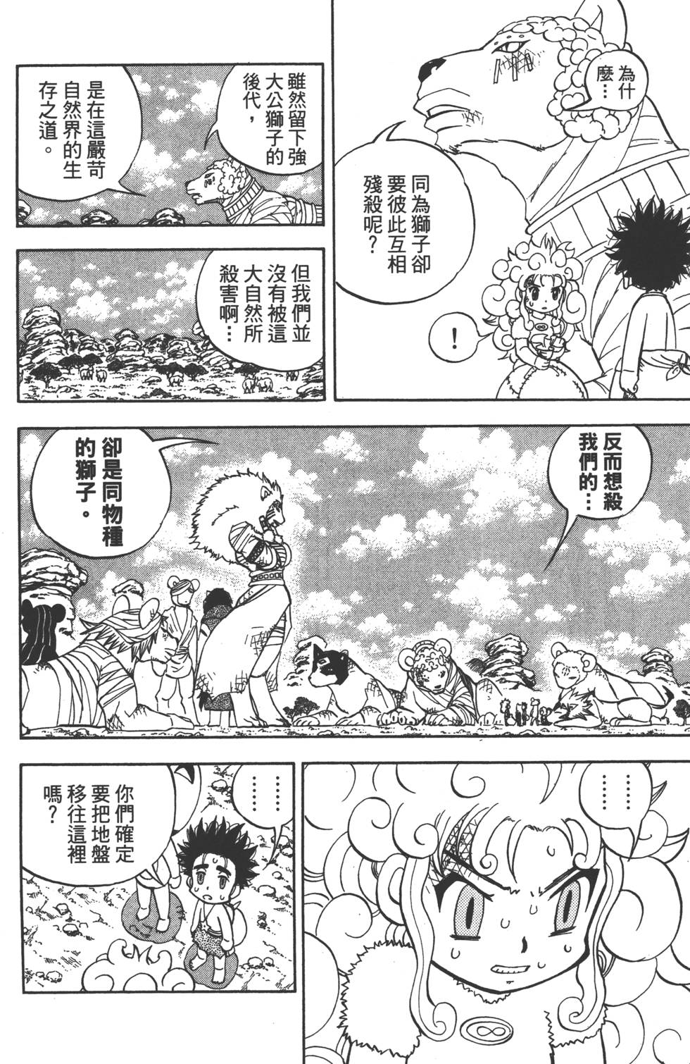 第100页