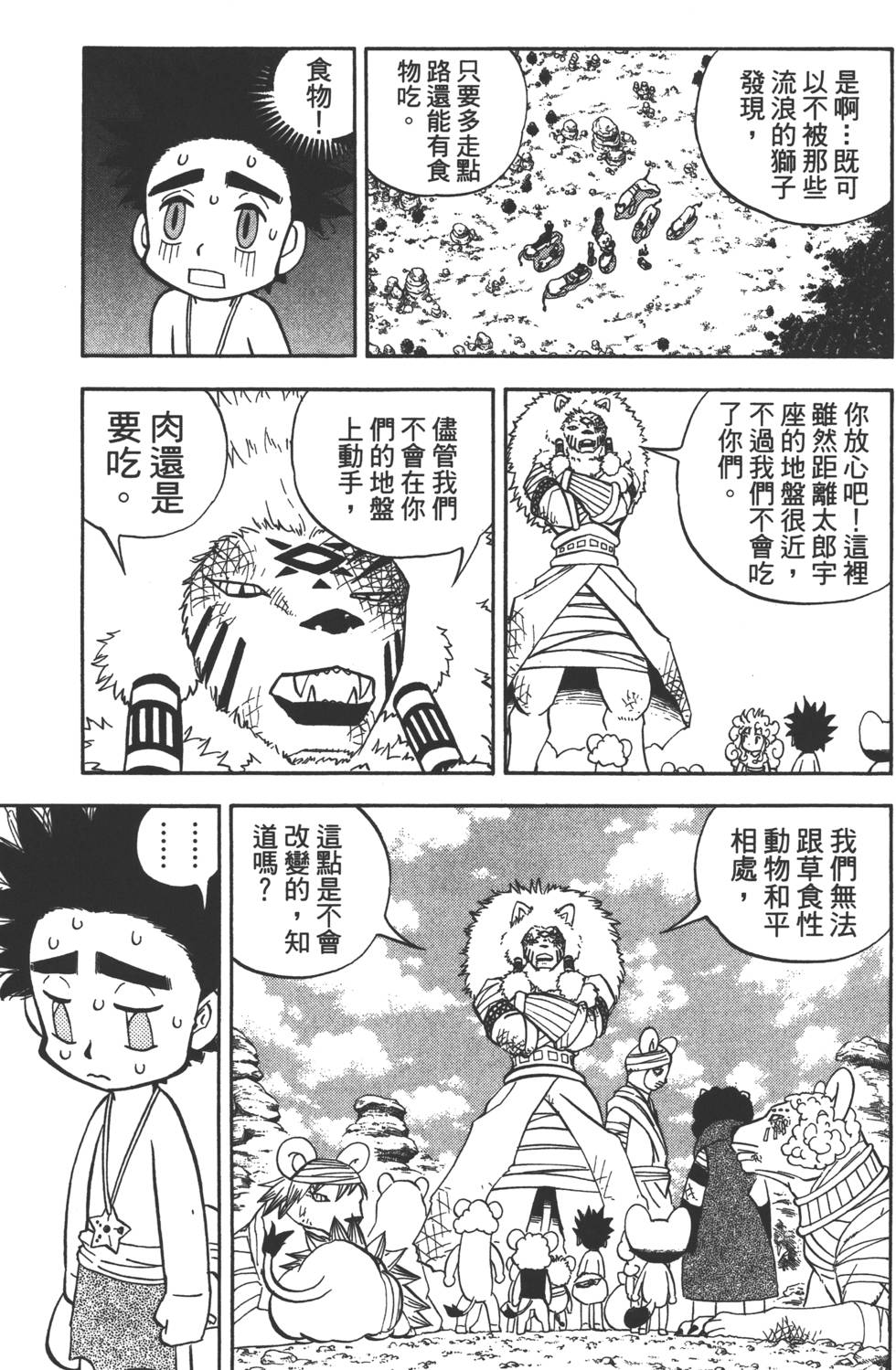 第101页