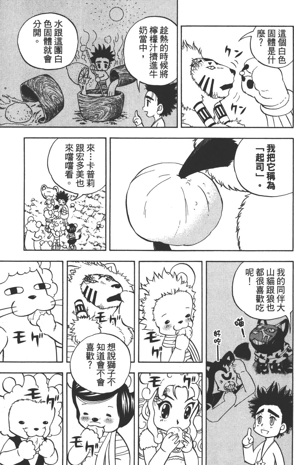 第103页