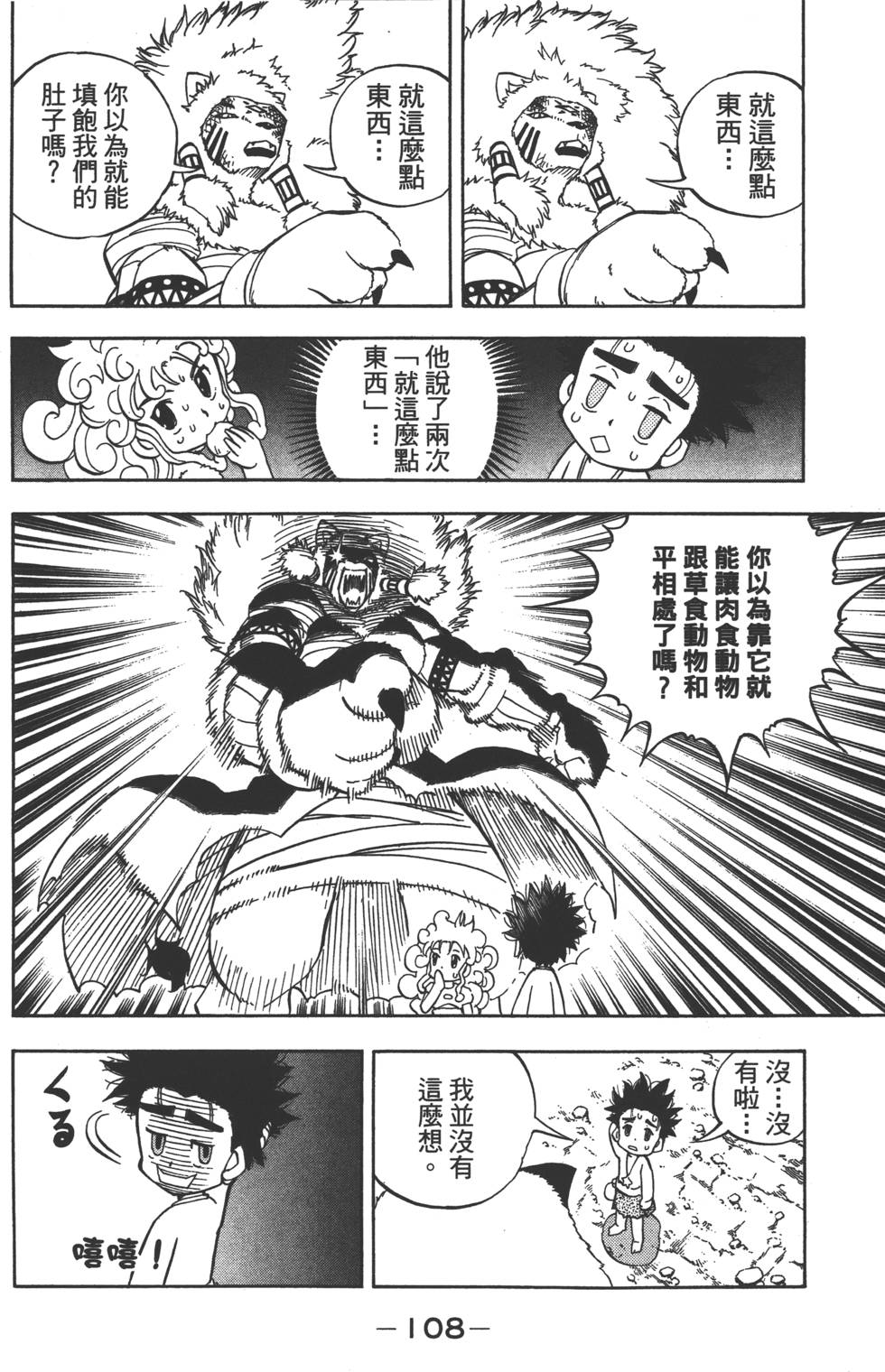 第106页