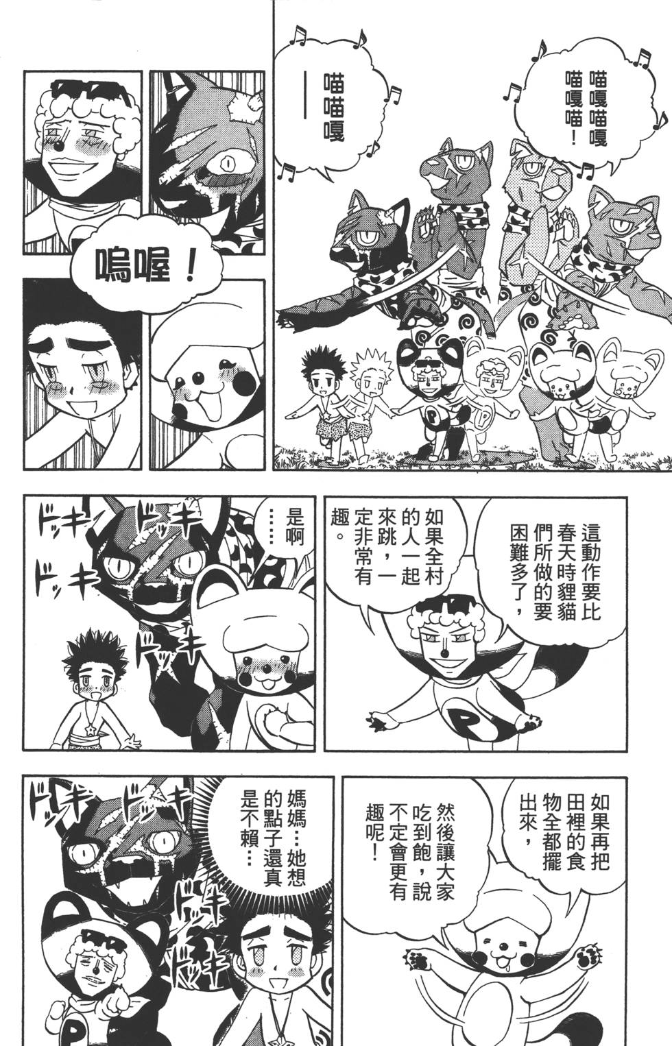 第110页