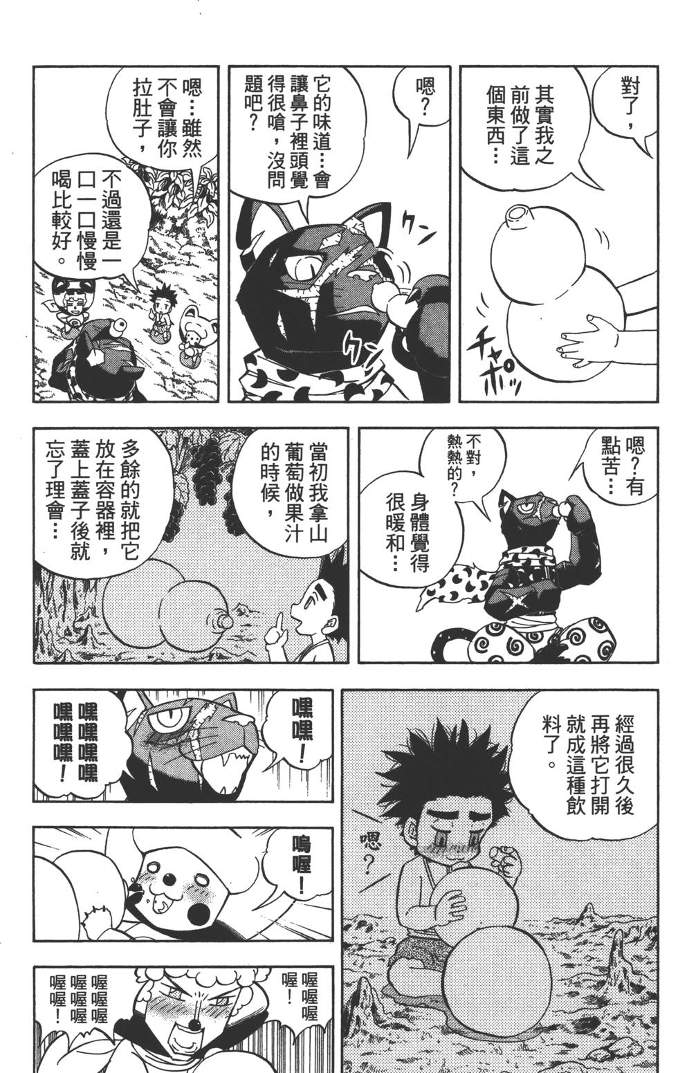 第111页