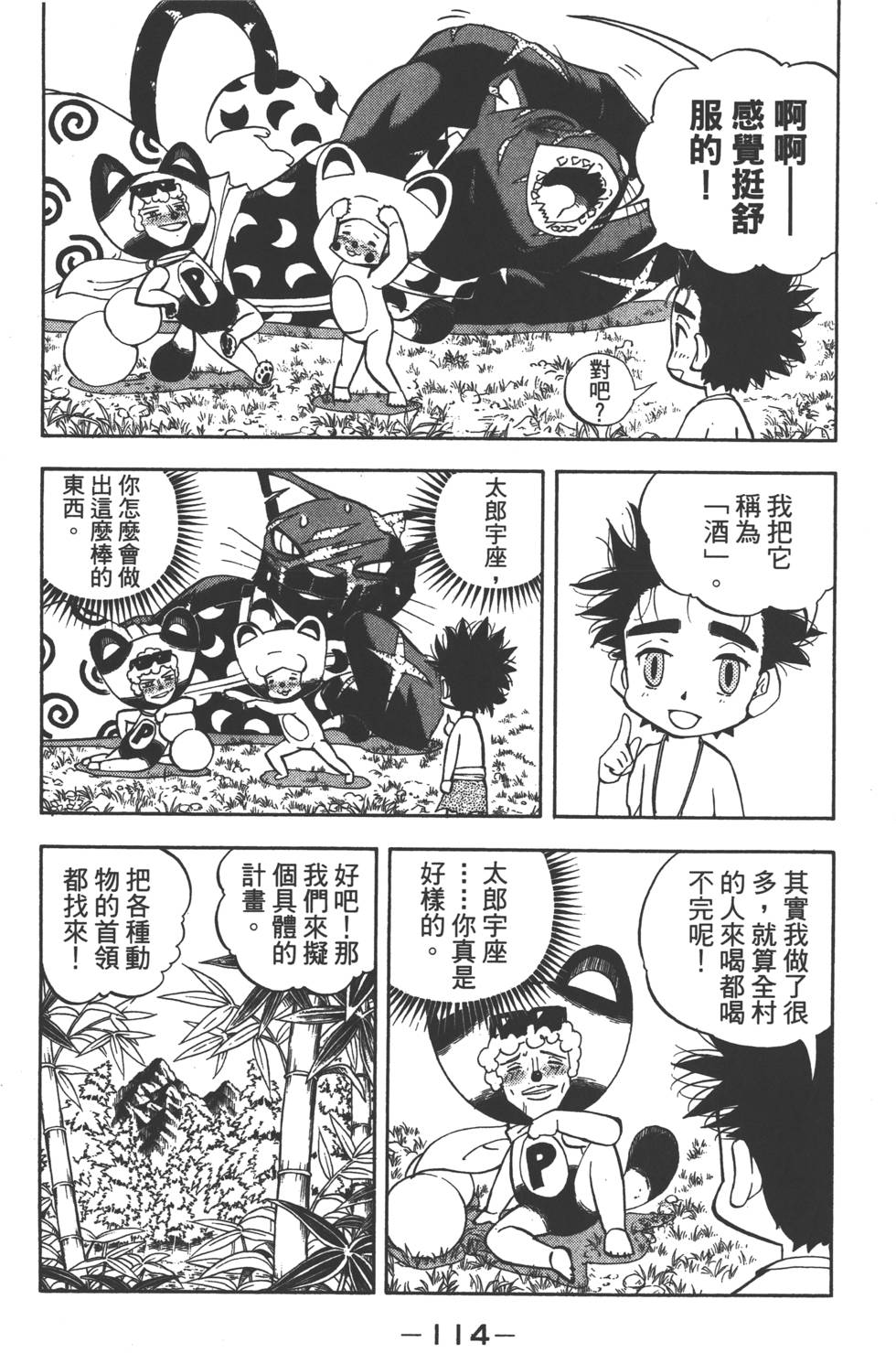 第112页