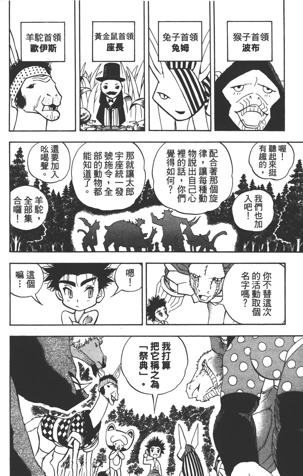 第114页